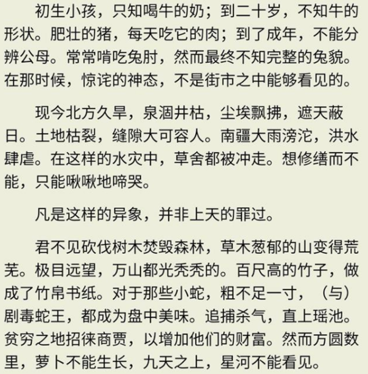 特殊的高考满分作文，全篇仅755个字，有30字阅卷老师“不认识”