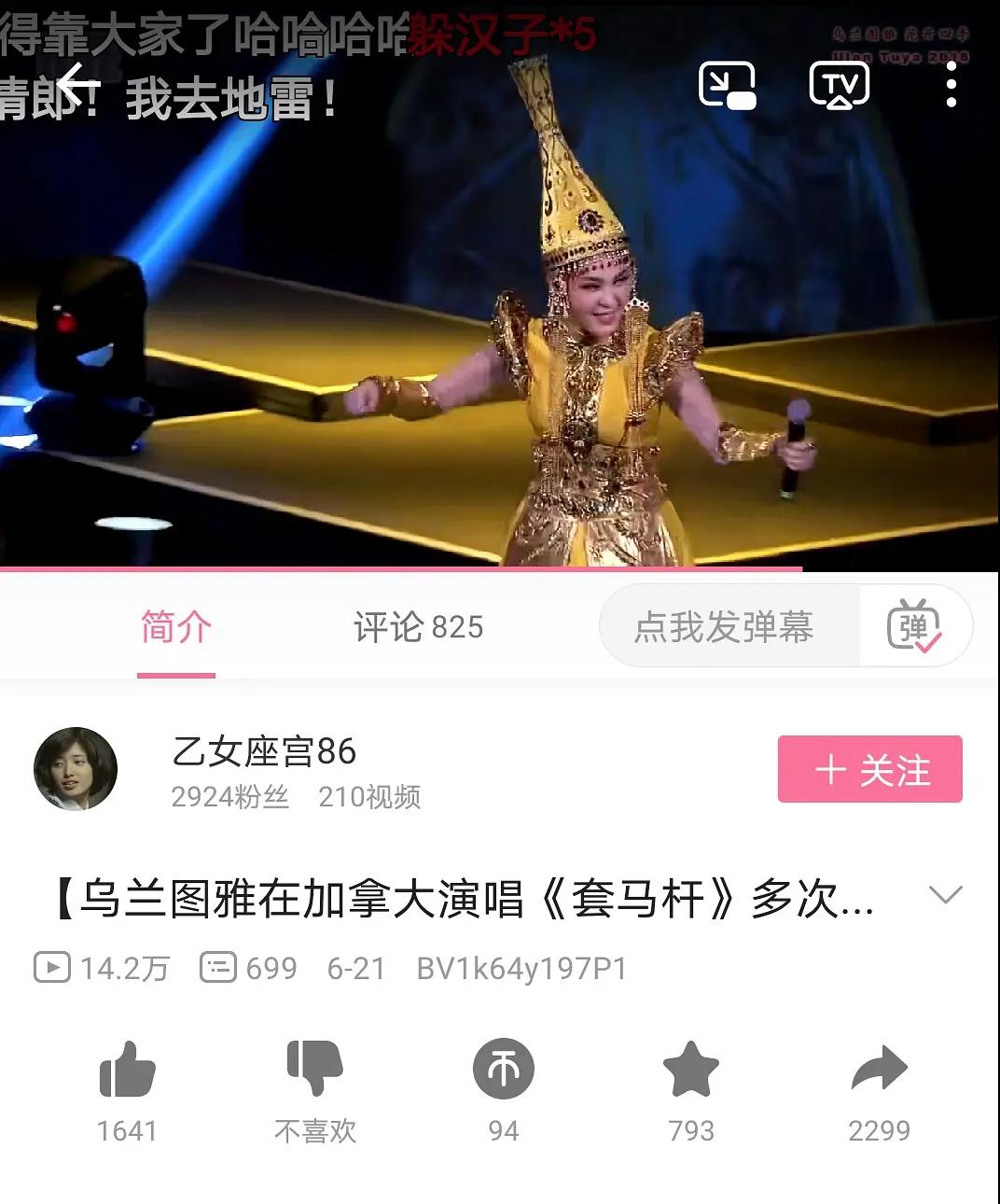 乌兰托娅图片(乌兰图雅不但对乌兰托娅过分打压，还盗取了她的人生)