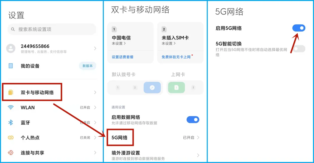 华为手机怎么网络加速?5G手机起飞攻略,打开这个设置,网速快N倍 - 第11张 - 向某人 华为手机怎么网络加速?5G手机起飞攻略,打开这个设置,网速快N倍 - 第11张
