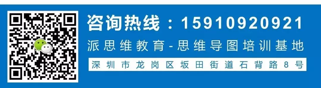 深圳 | 思维导图技能初级证书班开课通知