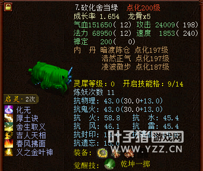 大话西游2投资千万打造超级敏队！凶猛物资集于一身