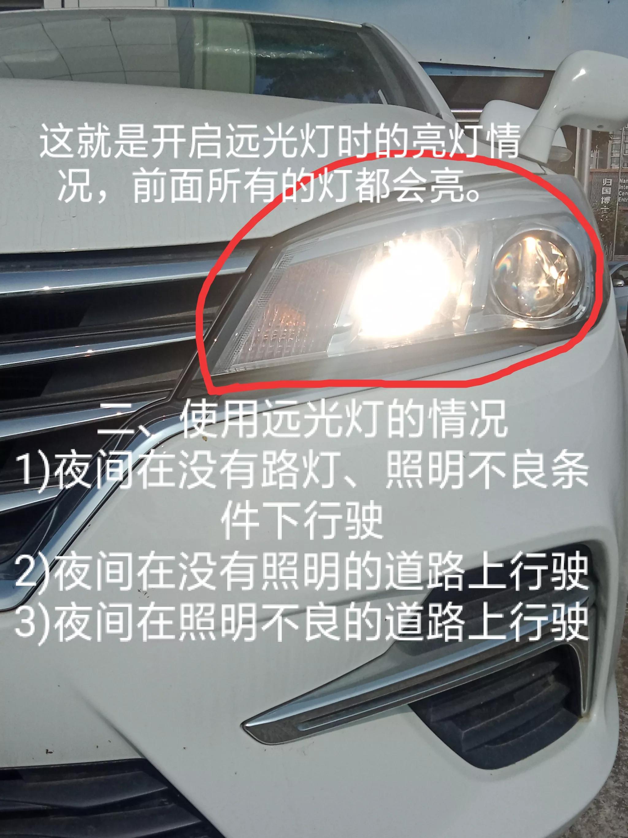 完全不懂的人，荣威360科目三灯光试题，详细操作方法