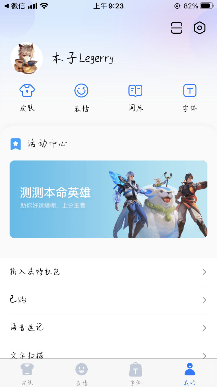 我有自己的字体啦！想创作吗？有百度AI造字你也可以