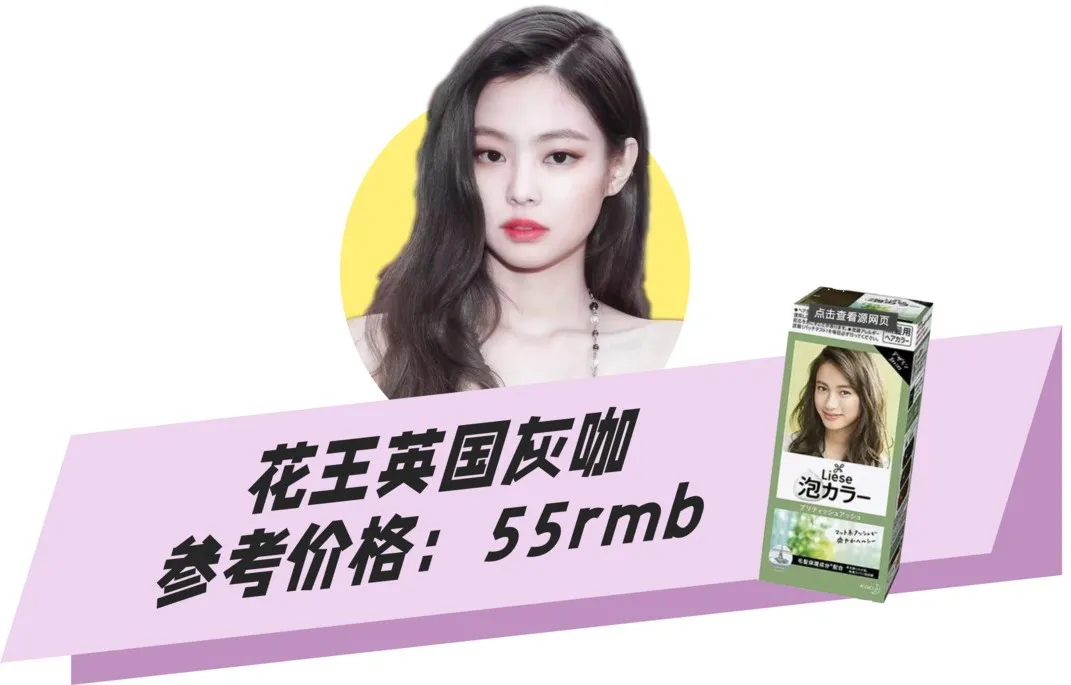好看的人都在染这些发色！在家就能染
