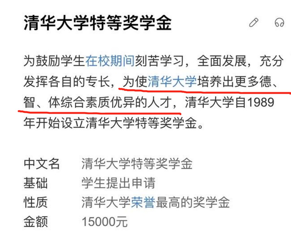 杨倩获清华1.5万奖学金，评论区满满嘲讽：别炒了，好好读书吧