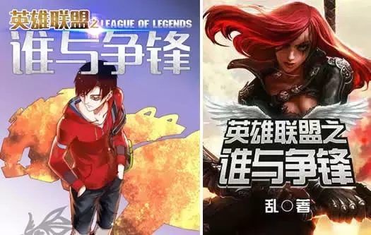 「网文」十大巅峰网游小说排行榜:2019不容错过的网游小说神作