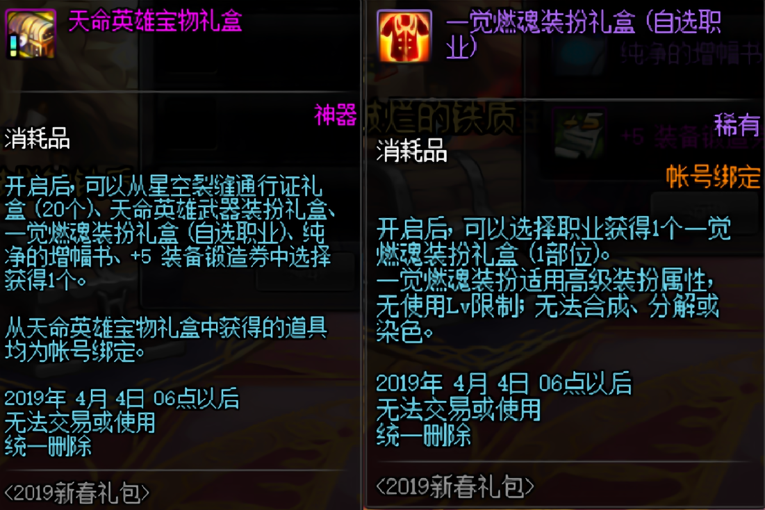 DNF：春节套一觉燃魂装扮解读，不同转职通用，剑神也能变红眼！