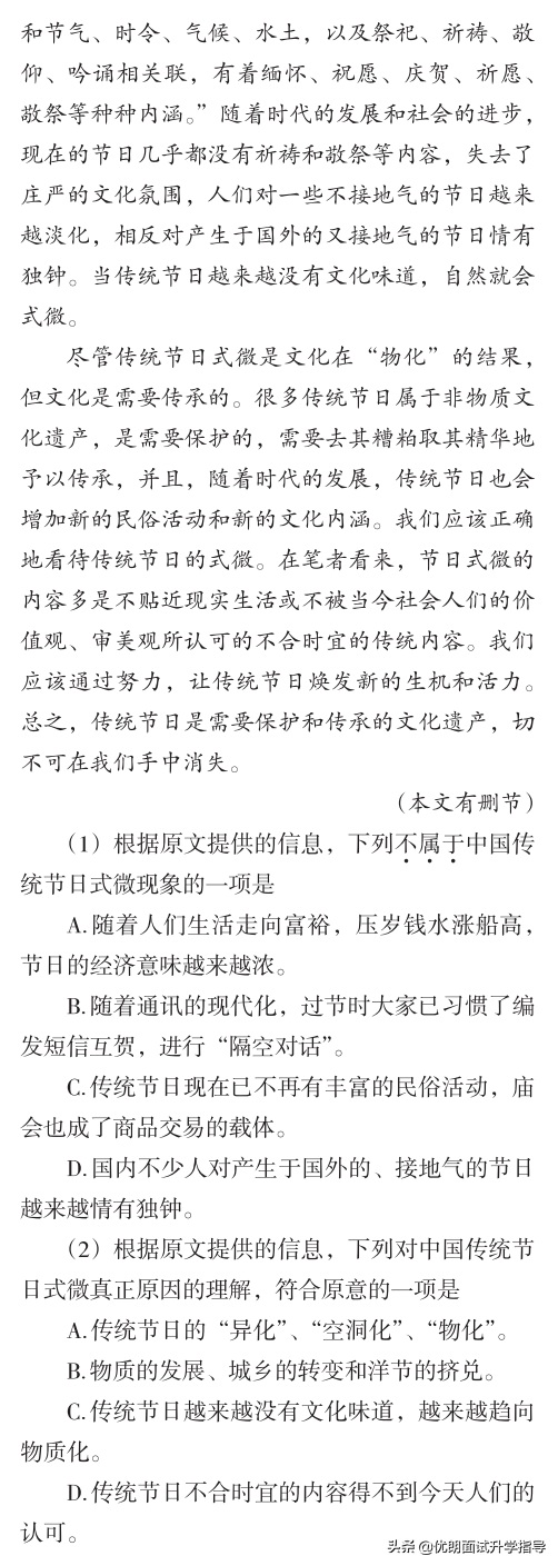 最新发布！2021年浙江省普通高考考试说明，语文、数学题型全览