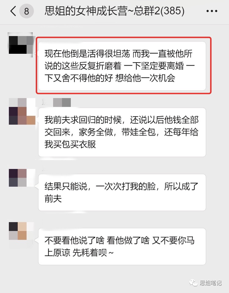 老公出轨，甜言蜜语求原谅，我就能原谅他吗？