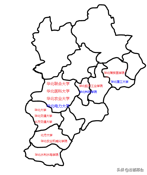 盘点河北省曾以“华北、北方”二字打头的大学（14所）