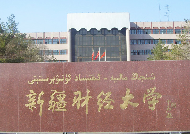 新疆的这4所大学，一本院校里的领头羊，值得报考