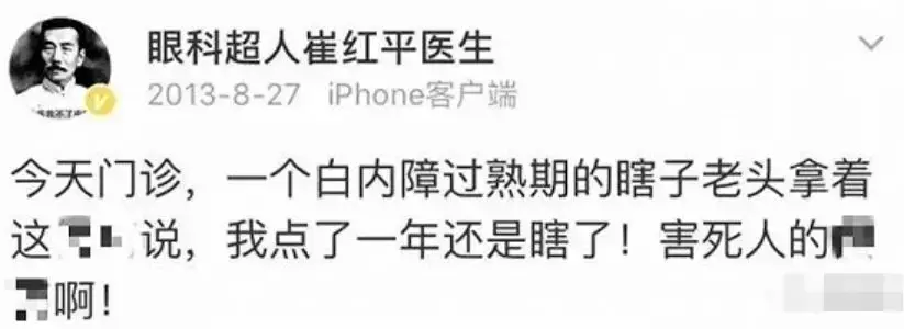 权健的结局，鸿茅药酒知道