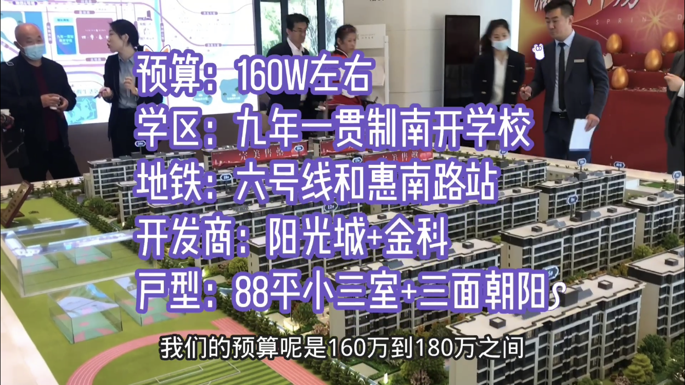 天津买房｜血泪经验教训，希望看到的朋友能够避免踩坑