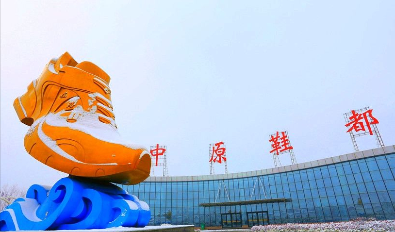 产值300亿元，产能3亿双，河南商丘会出现郑州新郑？