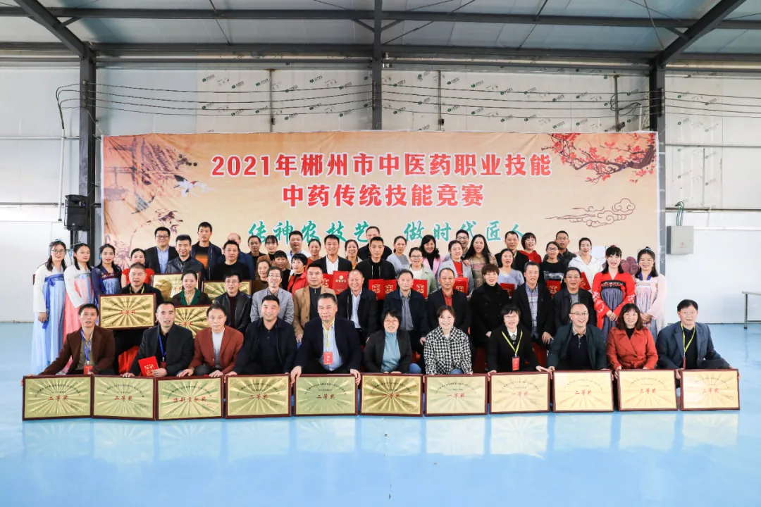传神农技艺 做时代匠人！全市中医药职业技能中药传统技能竞赛在安仁圆满落幕