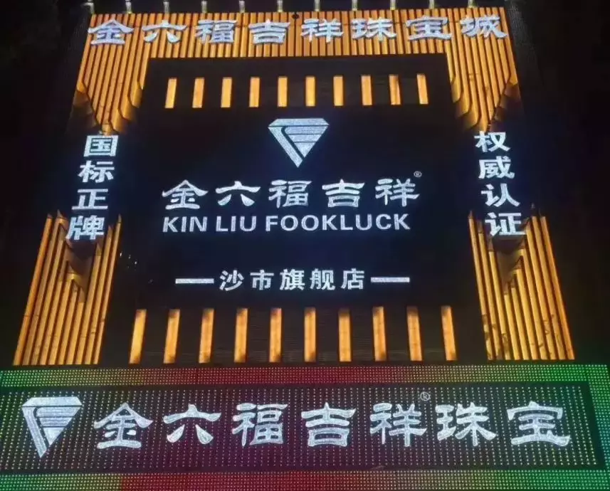限时88元！荆州的新年，没有什么比送“金猪”更实在的了！