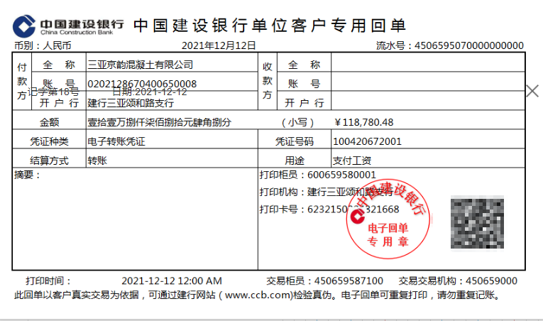 建筑材料公司会计不会做账？给你58笔真账业务案例解析，轻松上手