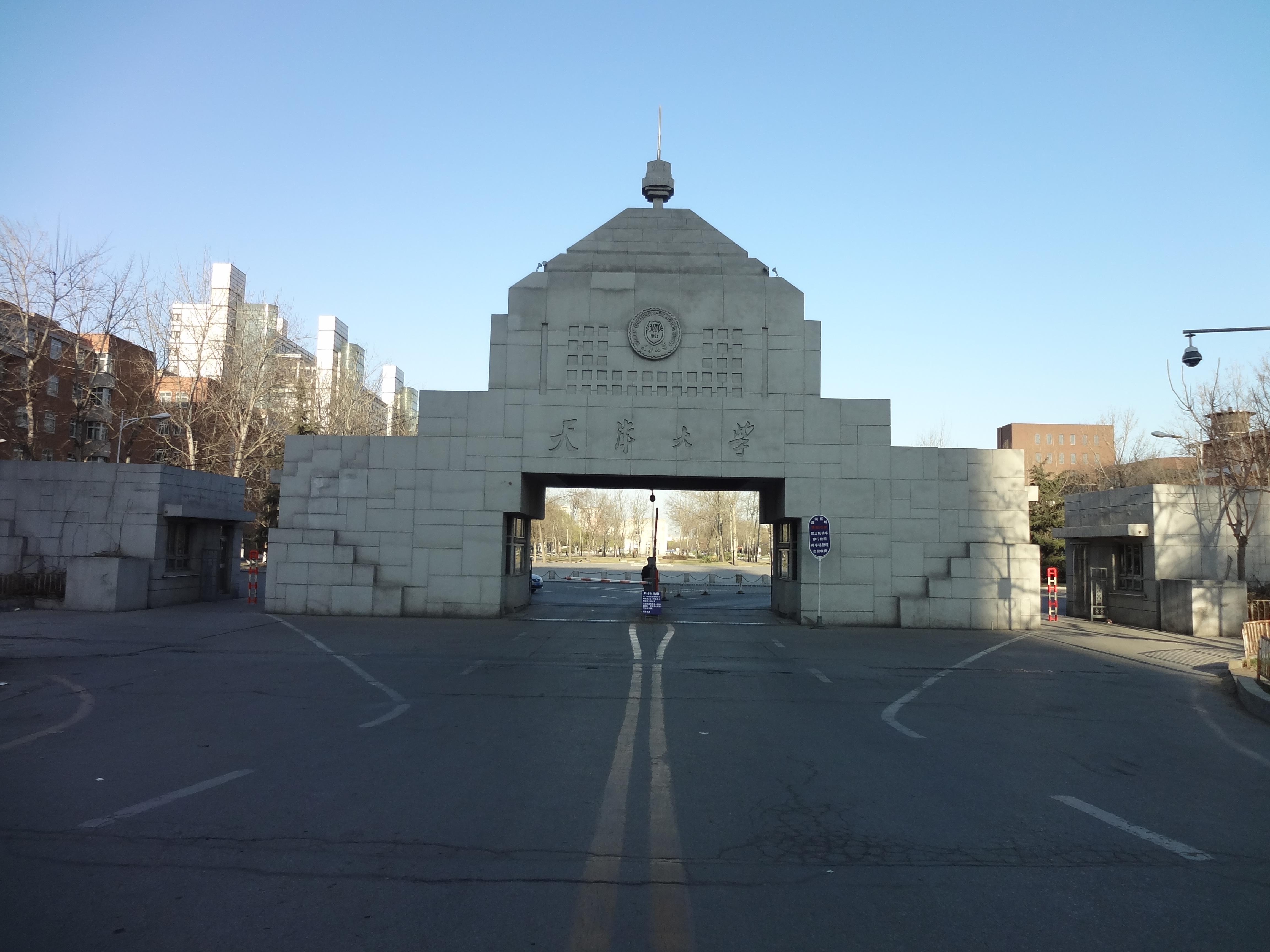 天津大学2017-2019年硕士研究生入学考试初试进入复试基本分数