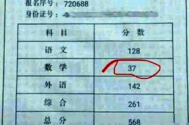 数学高考分数仅37分，班主任仔细阅卷后，直言有机会上985