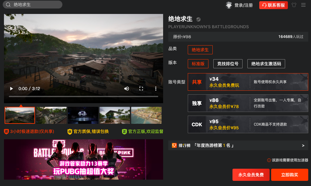 steam会员值得买吗 steam会员有什么用 steam游戏管家和steam一样吗-喵喵啪