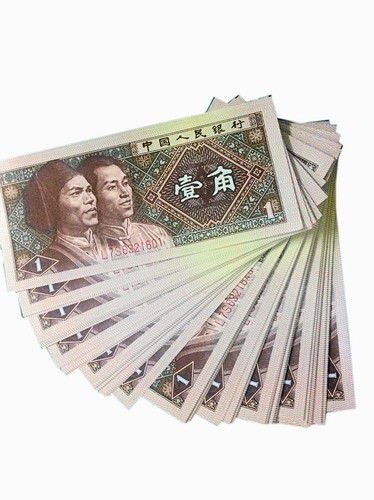 1980年的一角纸币,值多少钱?