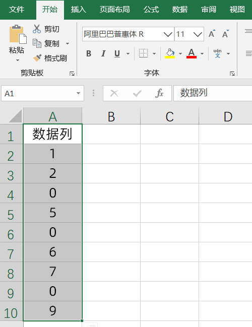 Excel知识你懂了，但你还是不会用，比如数字格式