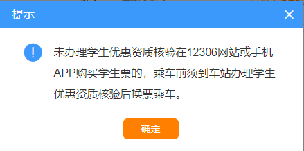 我是大一小萌新，学生票到底怎么买？