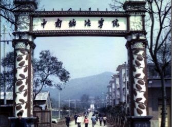 这些名牌大学，以前的名字，很土气，大家知道么