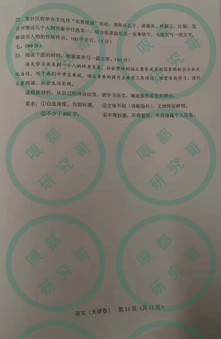 2020天津高三模考试卷出炉!快来看看吧!(更新至数学)