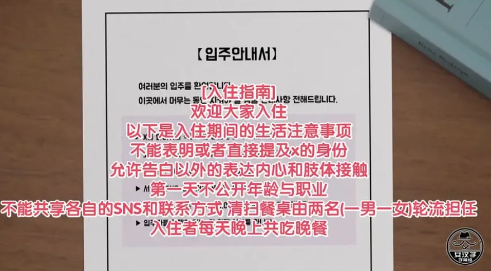 韩国缺德综艺！4对分手情侣同住交换恋人，网友：尴尬又刺激
