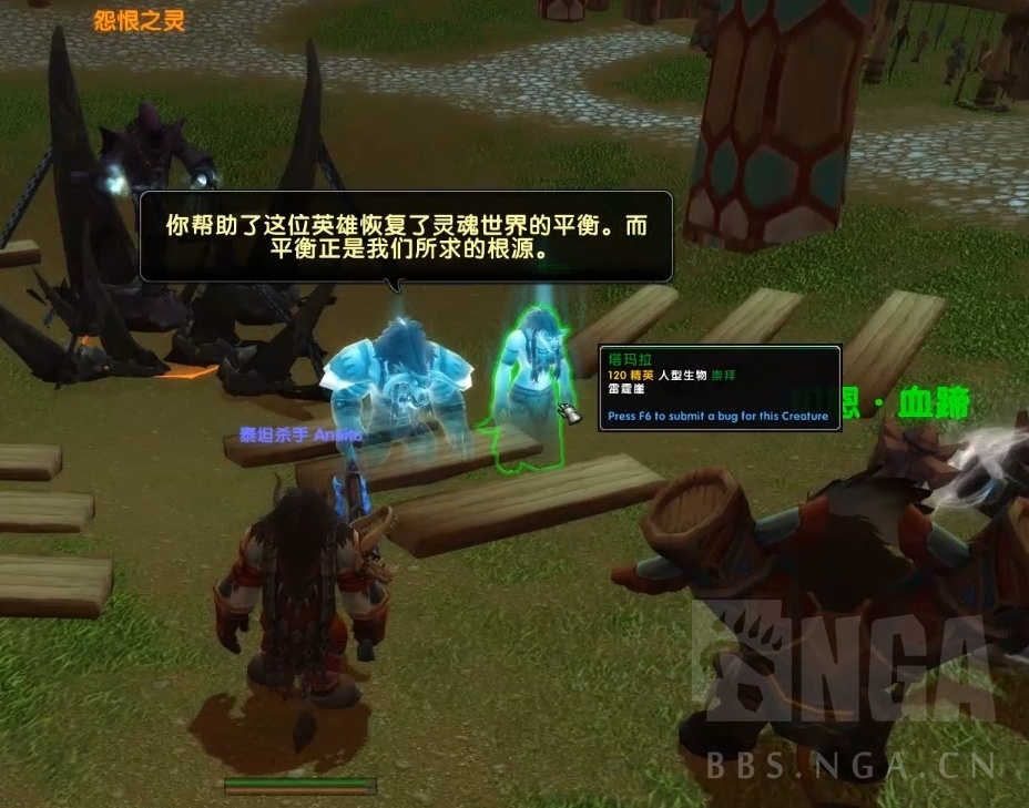 《魔兽世界》8.2牛头人传承护甲任务线：凯恩血蹄登场