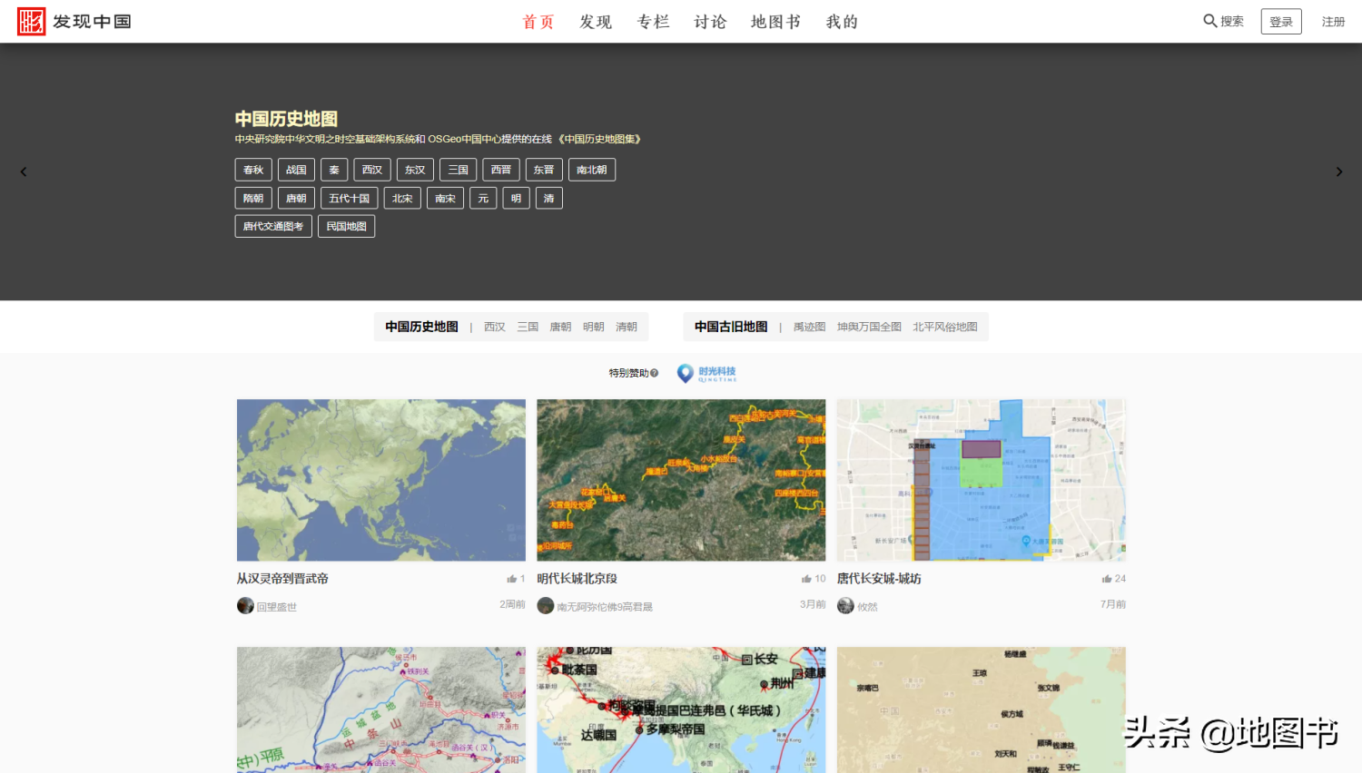 从2015到2021：历史地图公益网站发现中国，突然走到了下一个关口