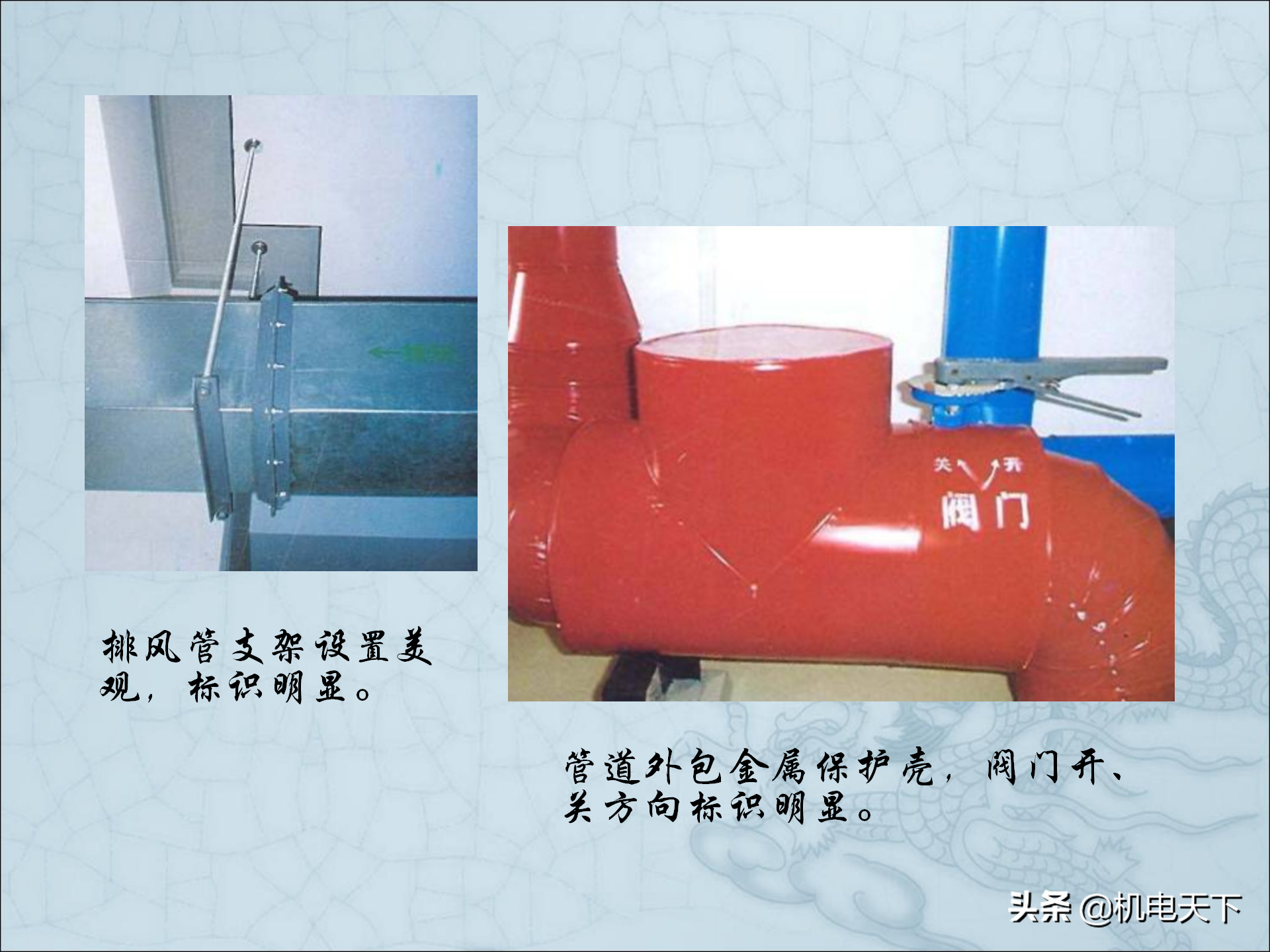 图解建筑安装工程细部做法PPT版 可下载