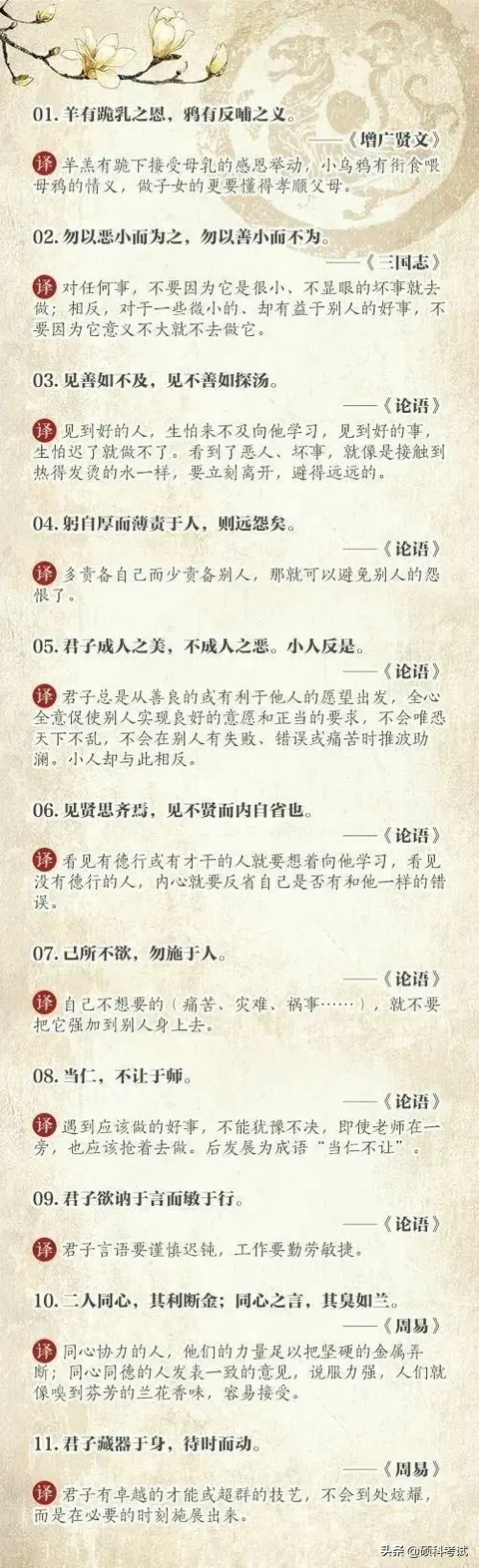 100句千古名句汇总(含译文注释)很全面，值得为孩子收藏！