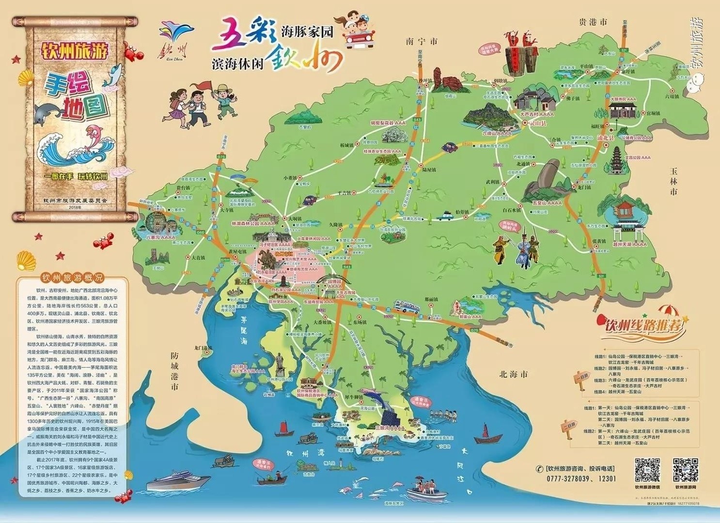 三娘湾景区举办三娘湾渔家体验系列活动.