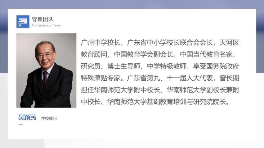 华南师范大学附属东莞学校中学部