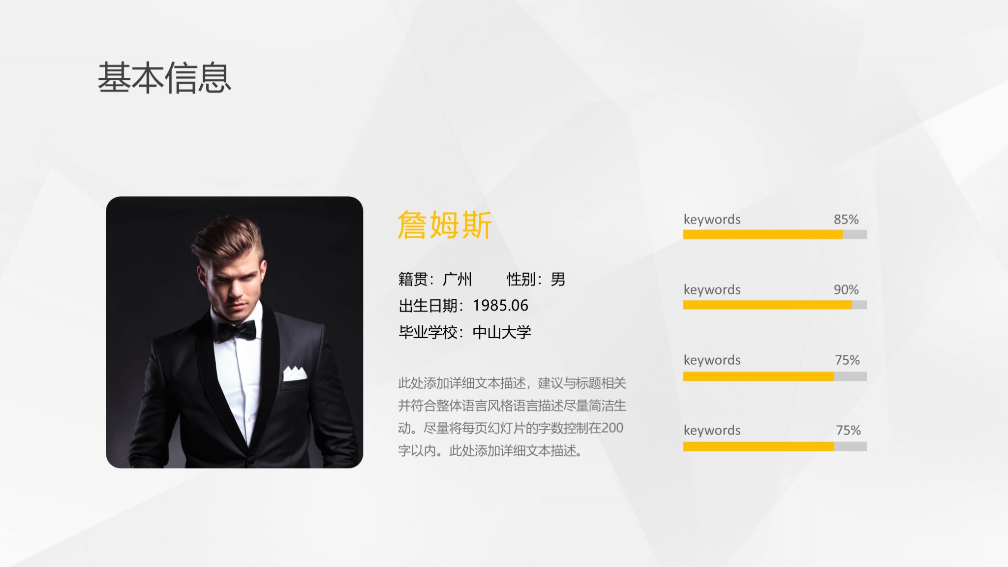 述职系类12：求职竞聘个人简历PPT模板，送PPT图标