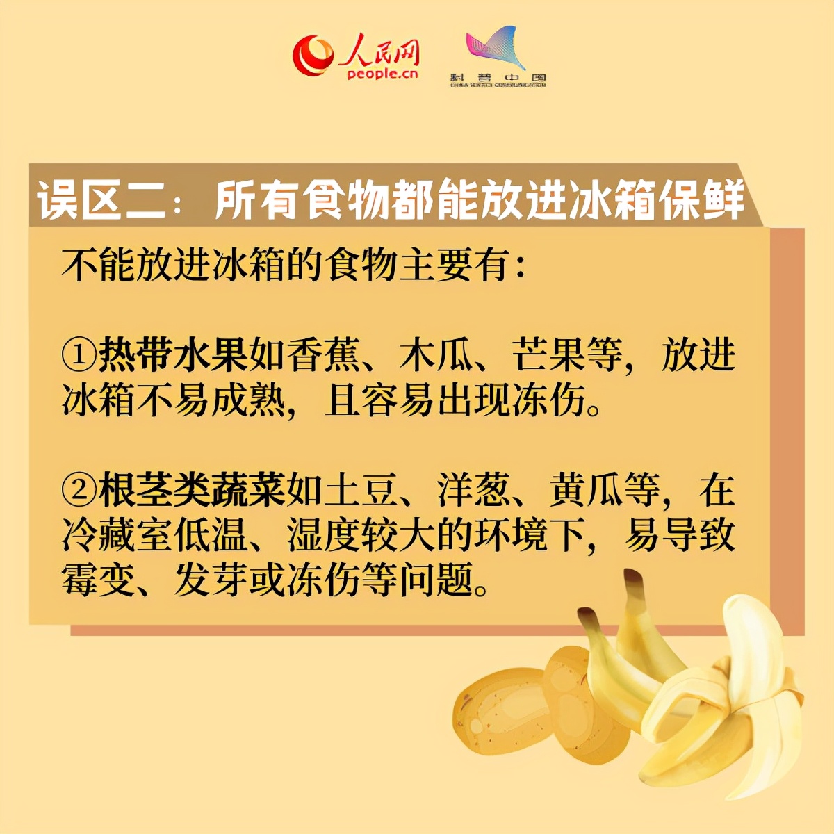 冰箱七大使用误区，你了解多少？