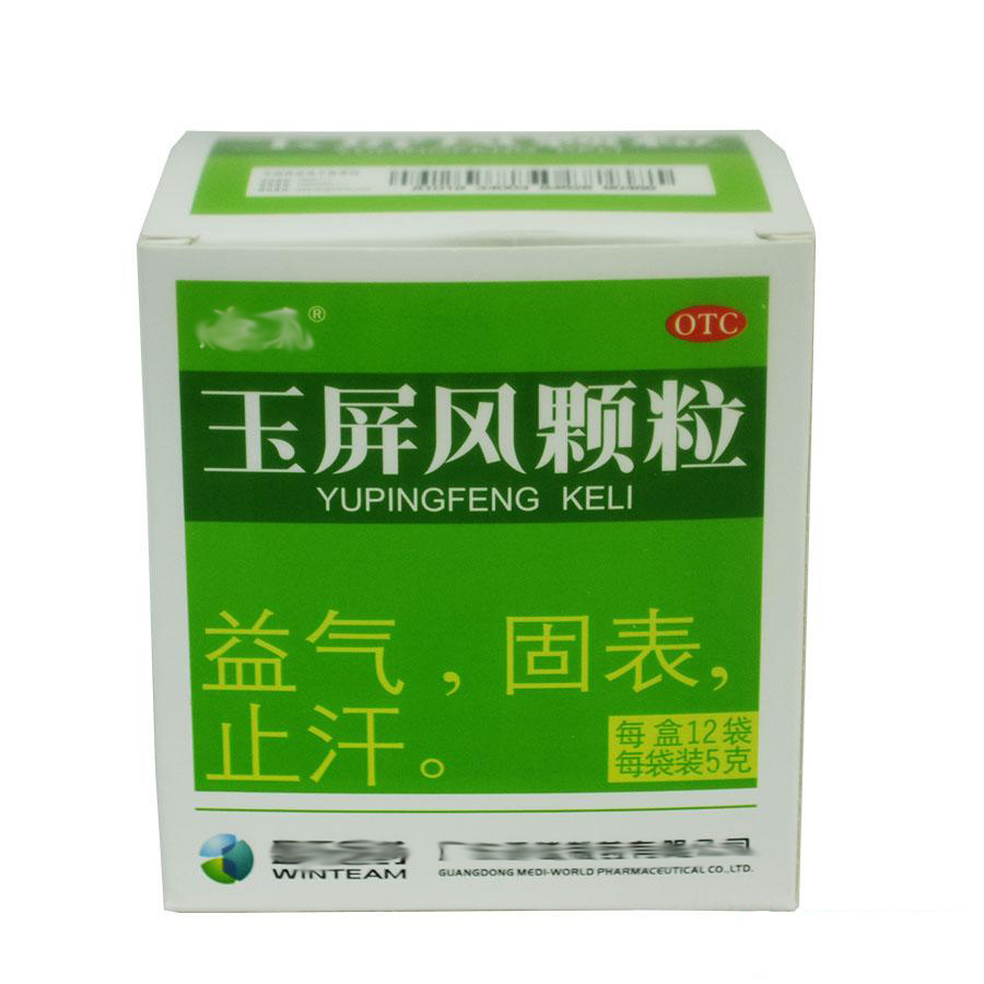 參蘇飲:用於身體虛弱,感受風寒所致感冒;2.