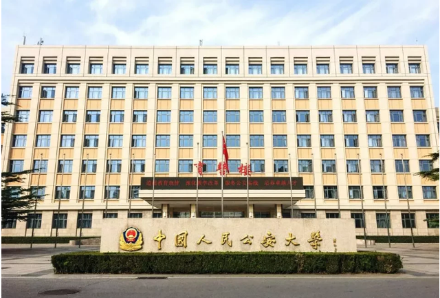 2020高考，江苏公安专业热捧，警惕政法类大学的公安专业