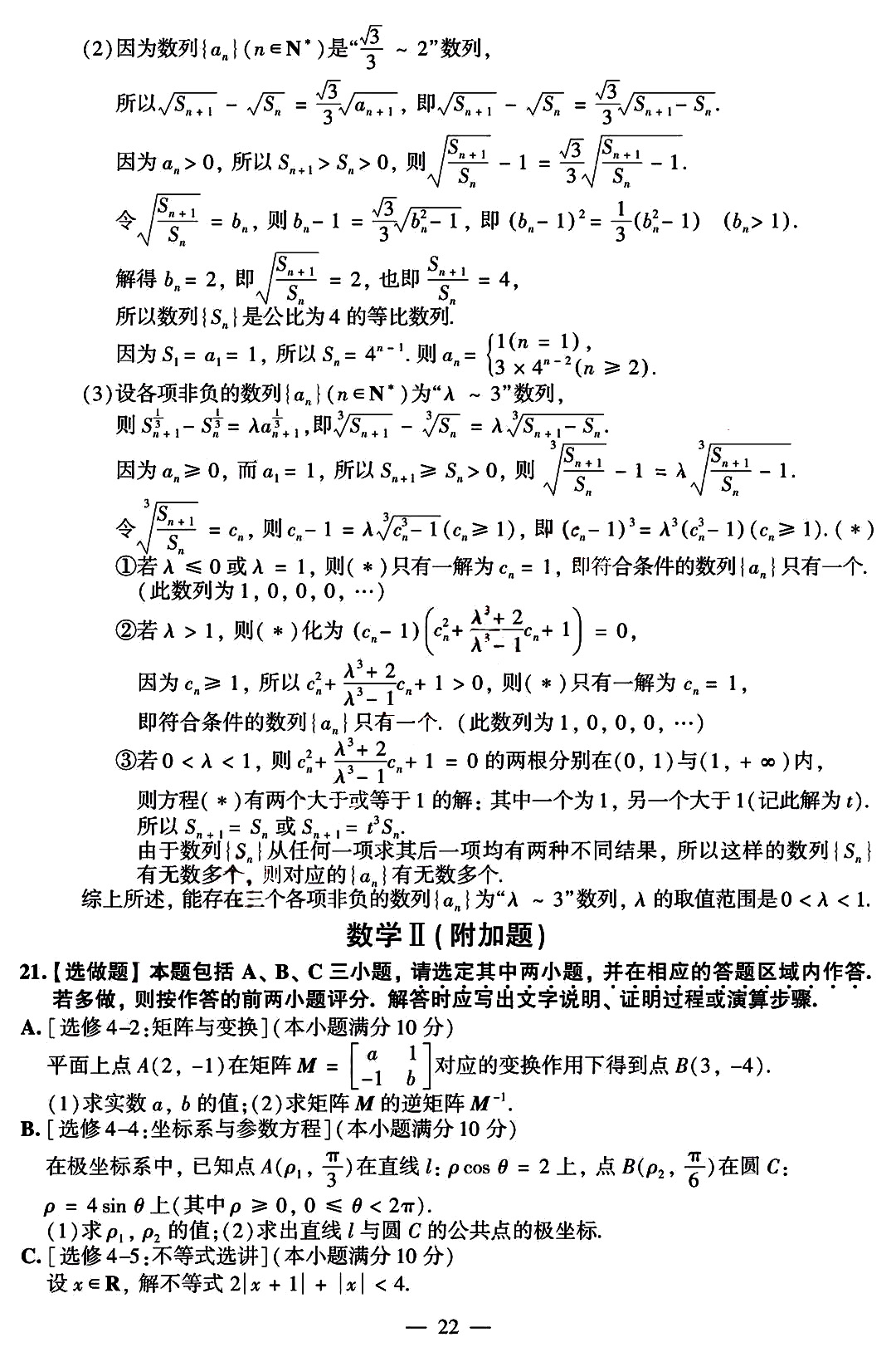 2020年高考江苏卷试题以及答案解析