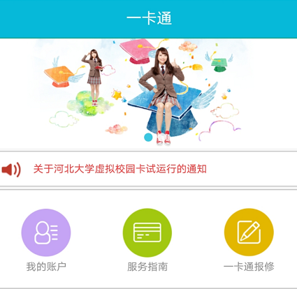 最新！河北5高校返校通知+提示来了→