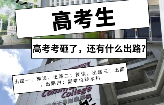 21年北京本科招生计划出炉：“减招”趋势明显，“进京”难度大了