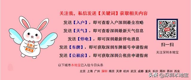 坪山区招聘速递！81个岗位，共招400余人，找工作的速看