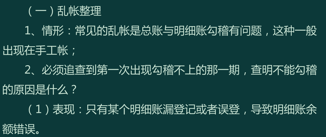 张姐代账五年从1家到150家，月入现在2w，实现财务自由，厉害了