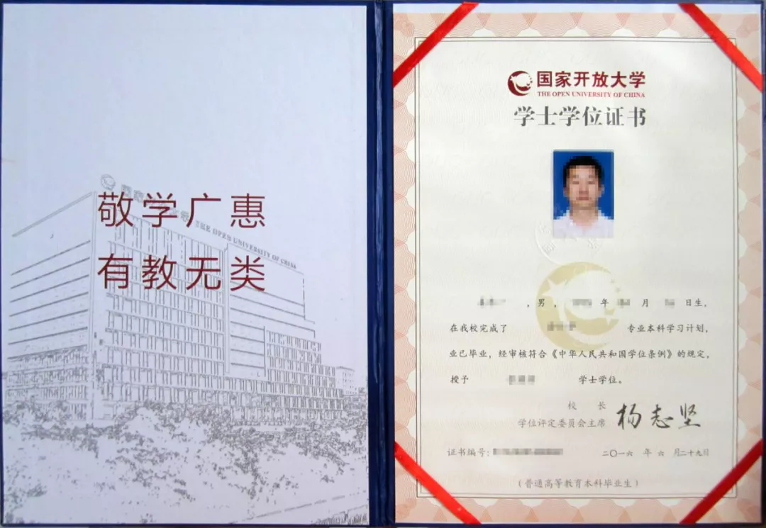 2022年春季国家开放大学招生指南
