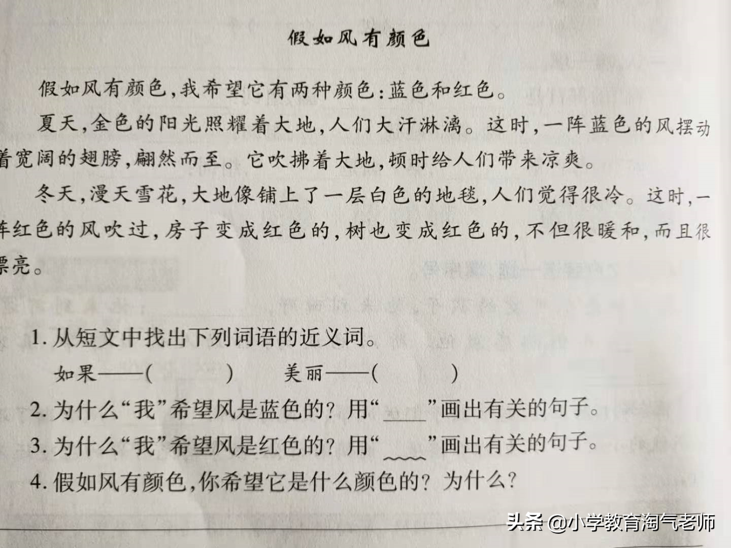 二年级语文上册，第八单元知识点都全了，老师精心整理期末考点