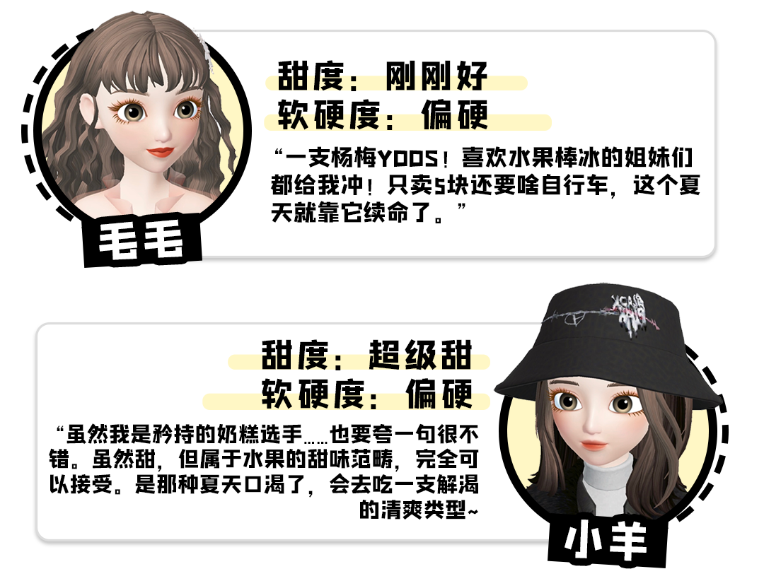 明治雪糕哪个口味最好吃（新品雪糕大测评好吃不贵超惊喜）(21)