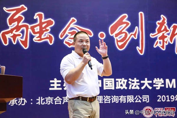 融合•创新｜中国政法大学2019级MBA实践课堂系列活动圆满举行