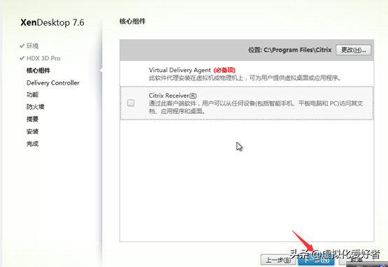 最全整套企業雲桌面（Citrix+XenApp&XenDesktop）部署手冊